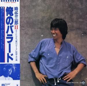時任三郎 - 俺のバラード - L-12535