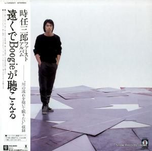 時任三郎 - 遠くでboogieが聴こえる - L-12520Y