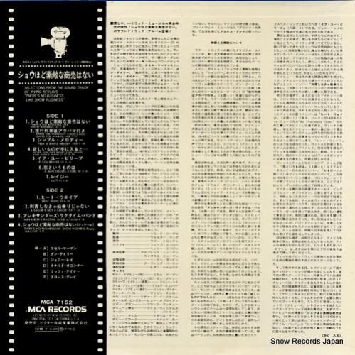 アーヴィング・バーリン - シ