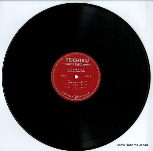 V/A - 上方落語大全集 -