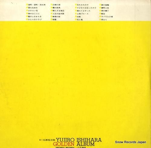 石原裕次郎 - ヒット全集=魅