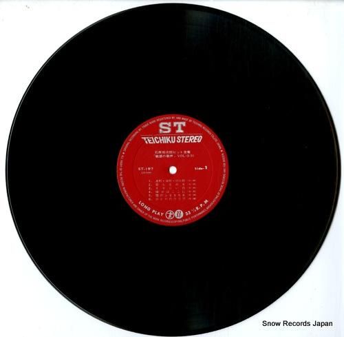 石原裕次郎 ヒット全集=魅惑の歌声第3集 ST-197-8 | レコード通販 石原裕次郎 ヒット全集=魅惑の歌声第3集 ST-197-8 | レコード通販