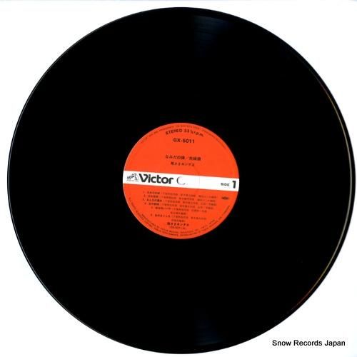 殿さまキングス - なみだの操