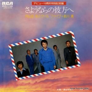 ⻳Τȥ롦ե - 褦ʤ - RVS-1135