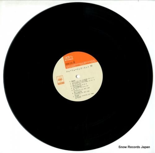 V/A - ニュー・ミュージッ