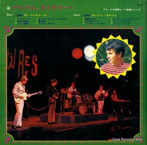 ザ・ベンチャーズ - デラック