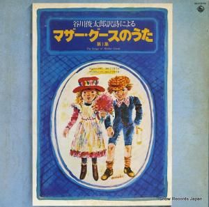 V/A - ëϺˤޥβ裱 - SKD(H)353