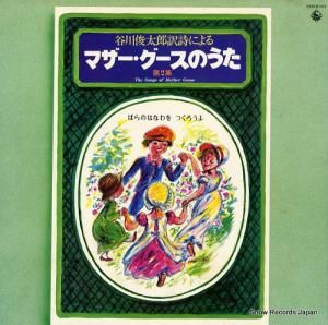 V/A - ޥΤ裲 - SKD(H)354