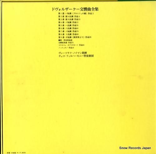 入手困難2CD】VIRTUOSOセット WORLD WAR ONE & TWO CD