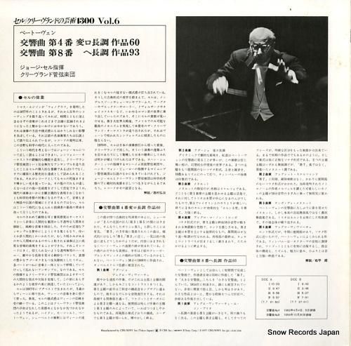 ジョージ・セル - ベートーヴ