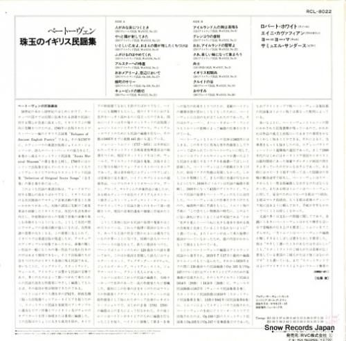 ロバート・ホワイト - ベート