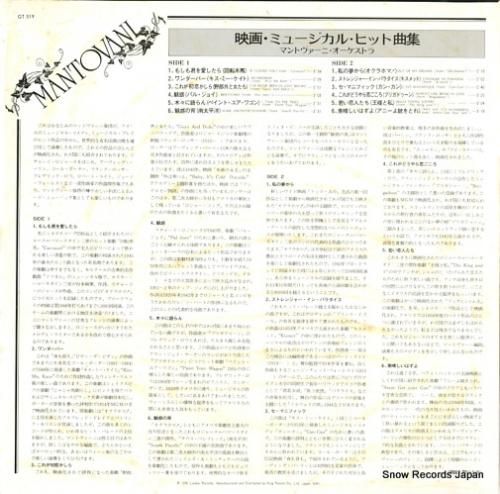 マントヴァーニ - ミュージカ