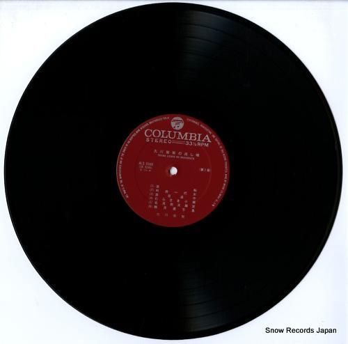 大川栄策 - 大川栄策の流し唄