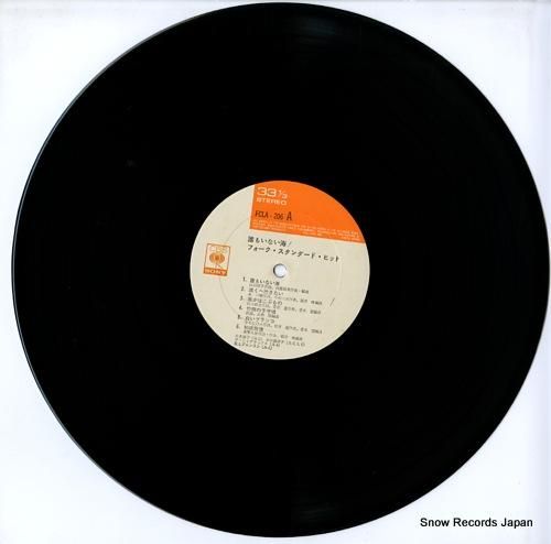 V/A - 誰もいない海/フォ