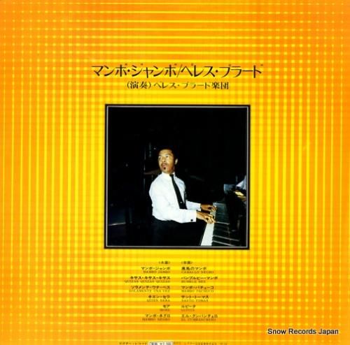 ペレス・プラード - マンボ・