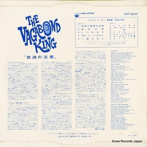 V/A - 放浪の王者 - S