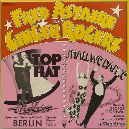 フレッド・アステアとジンジャー