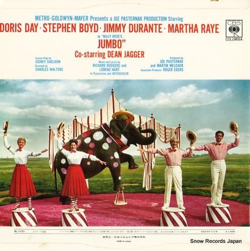 ドリス・デイ - ジャンボ -