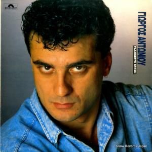 ANTONIOU, GEORGE - radioactive rain - 833993-1