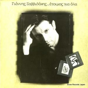 GIANNIS SAVIDAKIS - ready for everything - 513586-1
