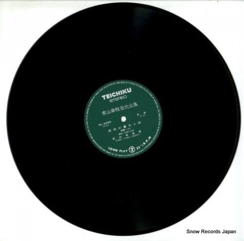 京山幸枝若 - 河内の暴れん坊