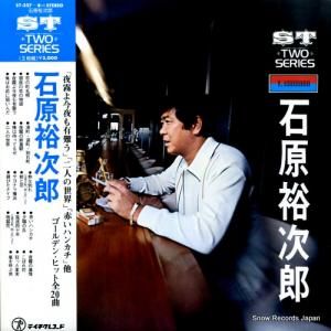 石原裕次郎 - 石原裕次郎 - ST-327