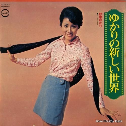 伊東ゆかり - ゆかりの新しい