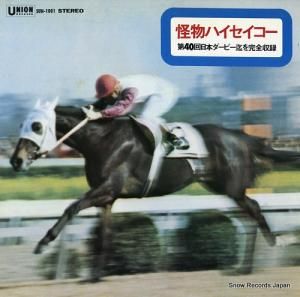 V/A - ʪϥ - SUH-1001