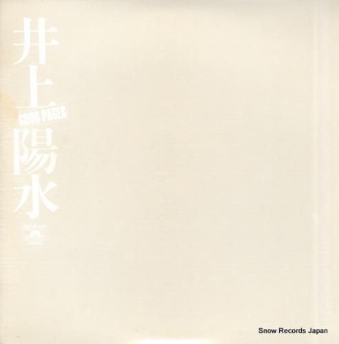 井上陽水 - good pag