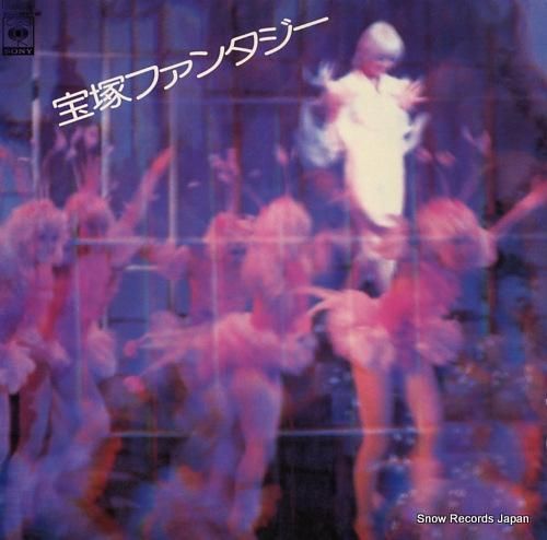 宝塚歌劇団 - 宝塚ファンタジ