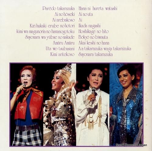 宝塚歌劇団 - 宝塚ファンタジ