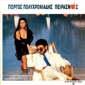 GEORGE POLYCHRONIADIS - temptation - MSM859