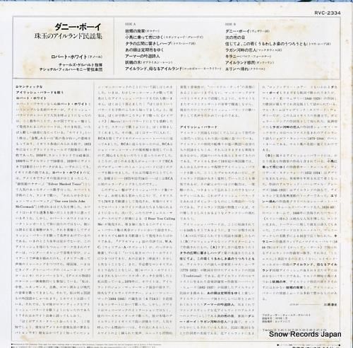 ロバート・ホワイト - ダニー