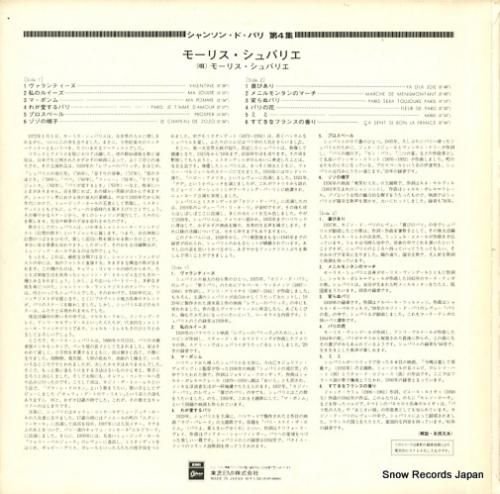 モーリス・シェヴァリエ - シ
