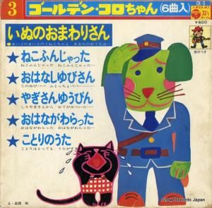 V/A - ̤Τޤꤵ - CK-3