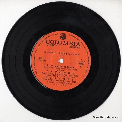 V/A - かもめの水兵さん