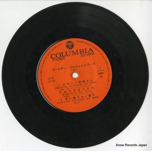 V/A - かわいい魚屋さん