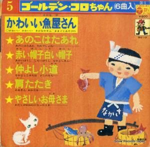 V/A - 襤 - CK-5
