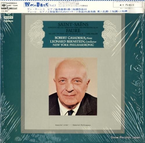 ロベール・カザドゥジュ - サ