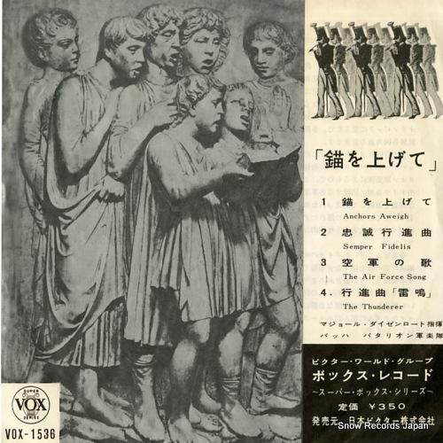 マジョール・ダイゼンロート -