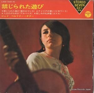 ジェイ・ベルリナー - 禁じられた遊び - LSS-1341-N