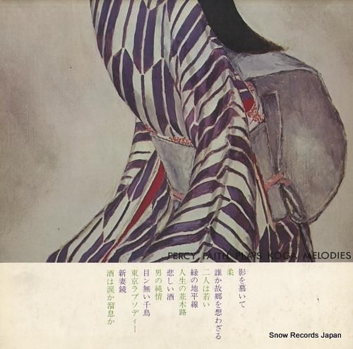 パーシー・フェイス - 不滅の