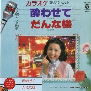 ӥȥ - 碌 - KK-356