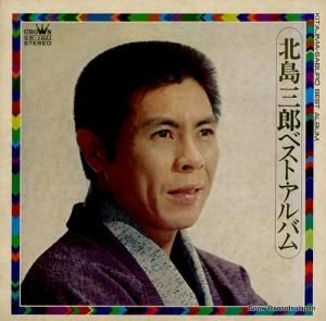 北島三郎 - ベスト・アルバム - GW-1001