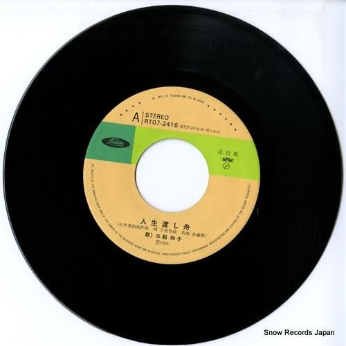 7インチシングルレコード 麻倉 未稀/ ヒーロー 〔スクール