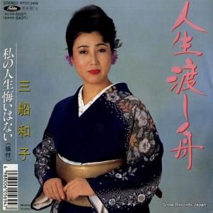 三船和子 - 人生渡し船 - RT07-2416