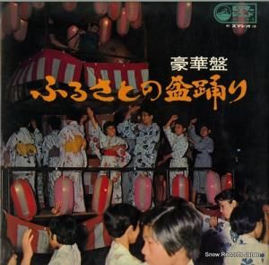 V/A - 豪華盤 ふるさとの盆踊り - JV-1116-S