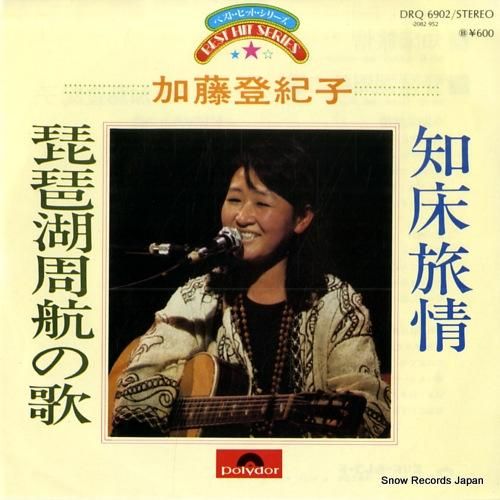 加藤登紀子 知床旅情 DRQ6902 | レコード通販