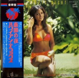 åǥϥ磻쥤ƥȡ롦 - 롦ϥ磻󡦥ǥå - SWF-8117