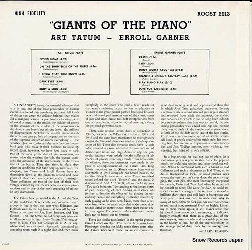 アート・テイタムとエロール・ガ